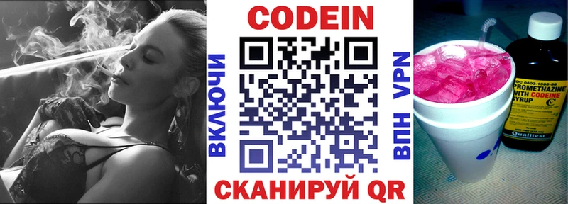 МЕГА сайт  Вятские Поляны  Кодеин Purple Drank 