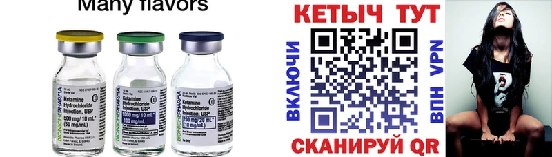 купить закладку  Вятские Поляны  КЕТАМИН ketamine 