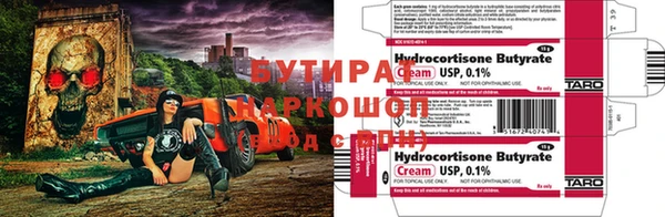 спайс Белокуриха
