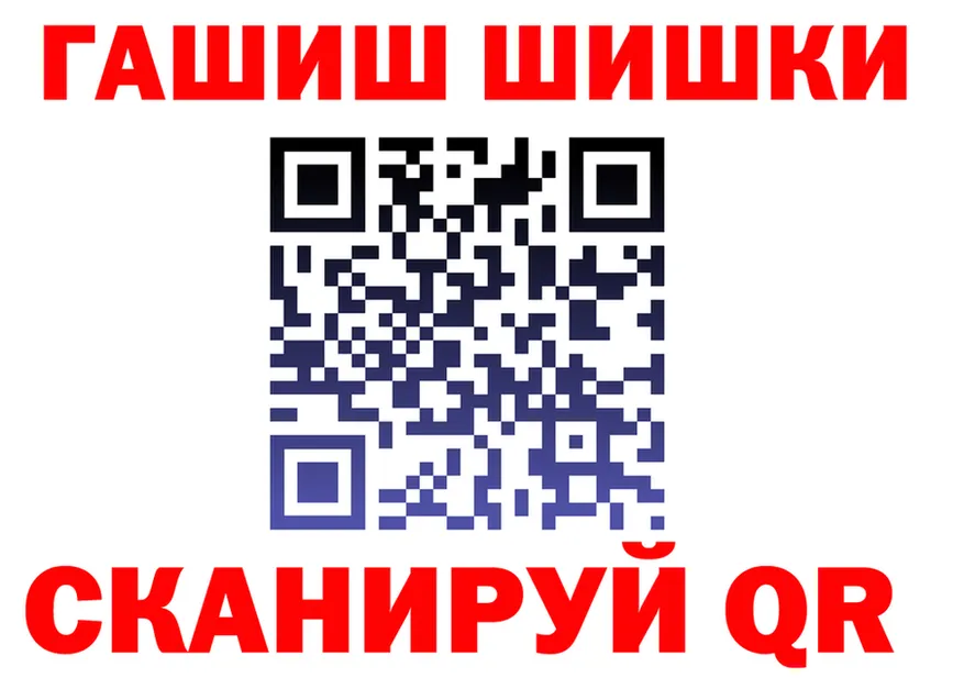 ГАШ Изолятор маркетплейс нарко площадка блэк спрут Вятские Поляны